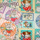 キルティング生地 キルトゲイト 大きなパッチワーク風 ベビーアニマル 動物 QUILT GATE ハンドメイド 手芸 / 1パネルまでメール便可 / キルト