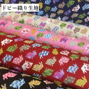 綿 ドビー 生地 和風 うさぎ 和柄 シルエット 手芸 寿 日本 麻の葉 矢羽根 七宝 亀甲 和柄 鹿の子 桜 菊 ひょうたん