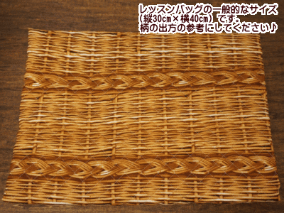 キルティング 生地 籐かご風 バスケットプリント 手芸 キルティング / 50cmまでメール便可 / k2craft-10004253 手芸レースのフェアリーレース サンプル画像3