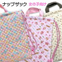 ナップサック リュック サック 巾着リュック 女の子向き 花 スイーツ メルヘン 系 キルティング 体操着入れバッグ 1点 体操服入れ 巾着袋 体操着袋 運動着...