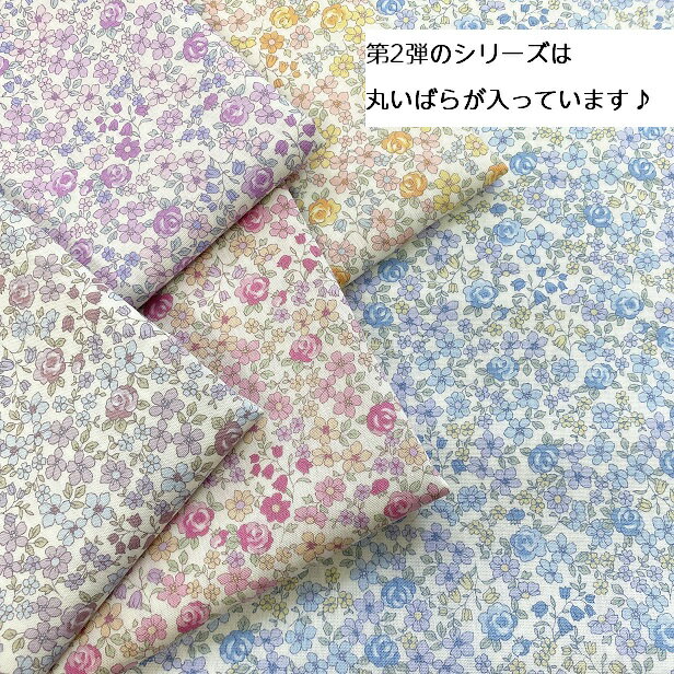 CB ポプリン生地 一面の小花 線描 フィオーレコレクション 布 ポプリン 小花柄 Fiore Collection