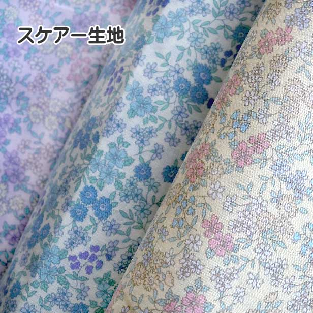 スケア 生地 ツマリ花柄 フィオーレコレクション 小花 花柄 花 Handworks* Fabric コットン スケア プリント生地 綿 布 手芸