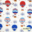 訳あり USAコットン 気球 柄 バルーン Camelot Fabrics シーチング 生地 綿100% 布 かわいい アメリカンファブリック