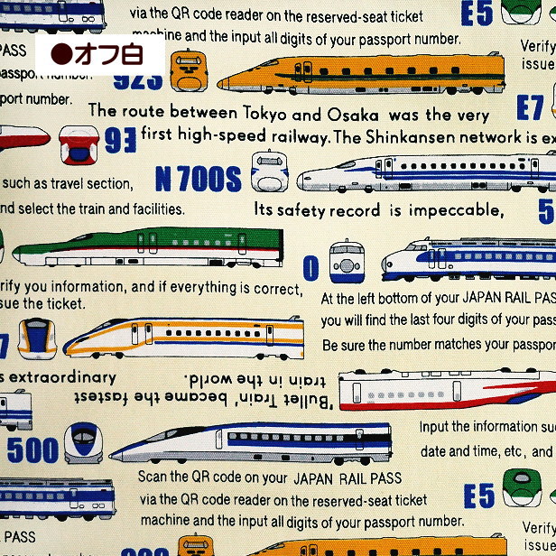 楽天市場】新幹線（カラーホワイト）（生地・布｜手芸・クラフト・生地