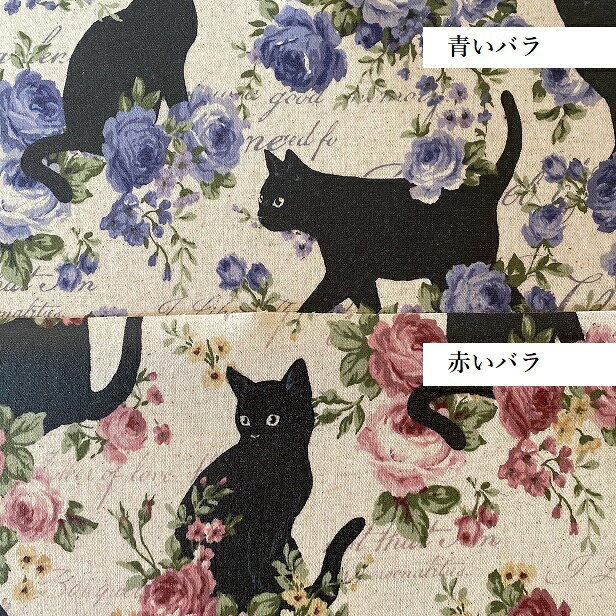 ラミネート生地 つや消し バラと黒猫 big cat 手芸 ねこ ネコ 猫 バラ 花 バッグ インテリア 撥水 オールドローズ アンティーク調 cm-07 k2craft-10003601 手芸レースのフェアリーレース サンプル画像2