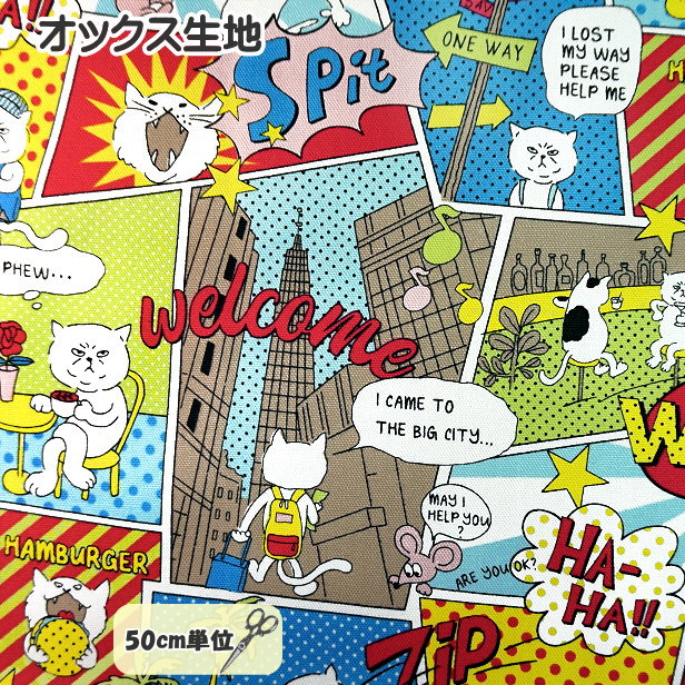 樂天商城 - オックス 生地 アメコミ風 キャット CAT 猫柄 アメリカンコミック 面白い ユニーク アニマル 猫とねずみ カラフル 綿100％ 布 手芸 ねこ ネコ 猫