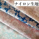 ナイロン オックス 生地 ボタニカル 花柄 ナイロン100% ナイロン撥水生地 ボタニスト 手芸 エコバッグ作り 防水ではありません