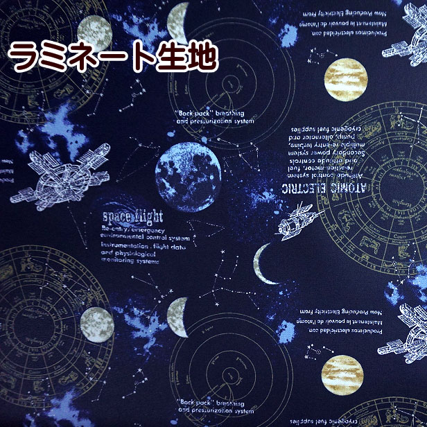 樂天商城 - ラミネート生地 kokka 宇宙 星座羅針盤 ラメ 星 星座 手芸 つや消し ポーチ作り エプロン作り 男の子 ラミネート 生地 レッスンバッグ ランドセルカバー 通園 通学