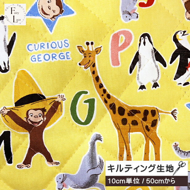 Rakuten - 【10cmの価格】 キルティング 生地 おさるのジョージ 動物柄 絵本 ひとまねこざる Curious George アメリカン アニメ グッズ 布 手芸 キャラクター生地 / 購入は50cm以上 / メール便は50cmまで