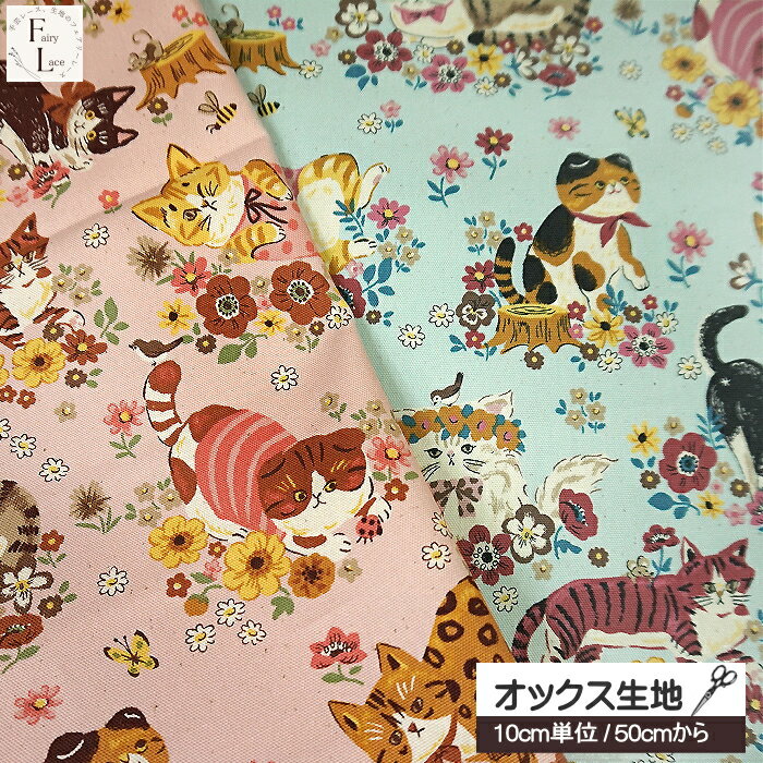 樂天商城 - 【10cm単位】オックス 生地 パワフル アニマル フラワー 猫 ねこ柄 ネコ 花 動物柄 綿カス入り 手芸 綿100%