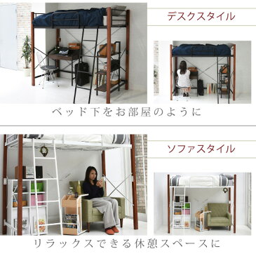 ★6/12〜6/15までポイント10倍!★ロフトベッド シングル シングルベッド シングル ロフトタイプ パイプベッド 省スペース ロフト フレーム 収納 ベッド パイプ シンプル 大人用 大人 子供 白 黒 ホワイト ブラック 一人暮らし おしゃれ