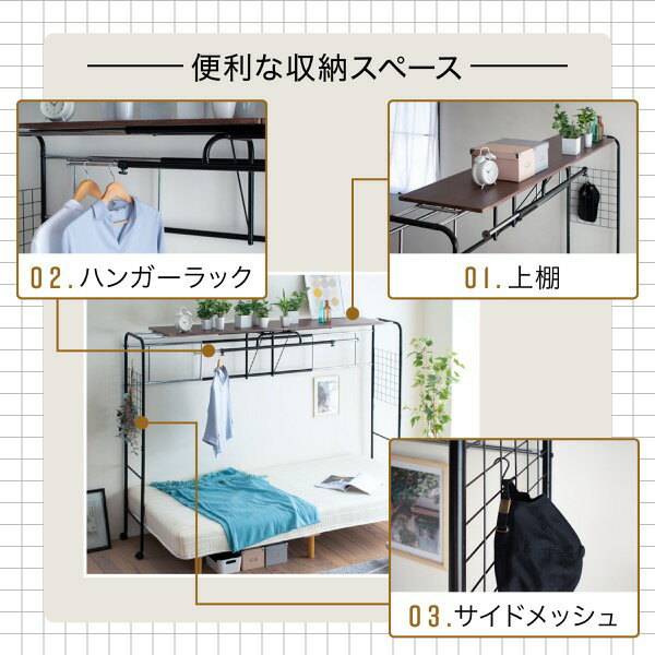 ベッド用ハンガーラックベッド上棚収納キャスター付き伸縮式上棚奥行き40高さ148ブラックダークブラウンハンガーラック収納付き衣類スチール木製
