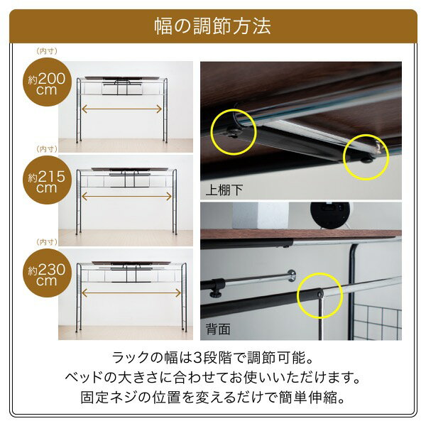 ベッド用ハンガーラックベッド上棚収納キャスター付き伸縮式上棚奥行き40高さ148ブラックダークブラウンハンガーラック収納付き衣類スチール木製