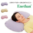 枕 低反発枕 ピロー エネタン 幅60 高さ8 首枕 肩こり 安眠 肩 洗える枕 ウレタン 寝やすい枕 ネックピロー 綿100 祖父 祖母 健康 デスクワーク ...
