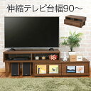 【在庫処分】 ローボード テレビ台 テレビボード テレビラック 伸縮 テレビ台 コーナーテレビ台 40型 対応 配線すっきり リビングボード 北欧コーナー ロータイプ おしゃれ 木製 引き出し ディスプレイ おしゃれ家具 韓国(3)