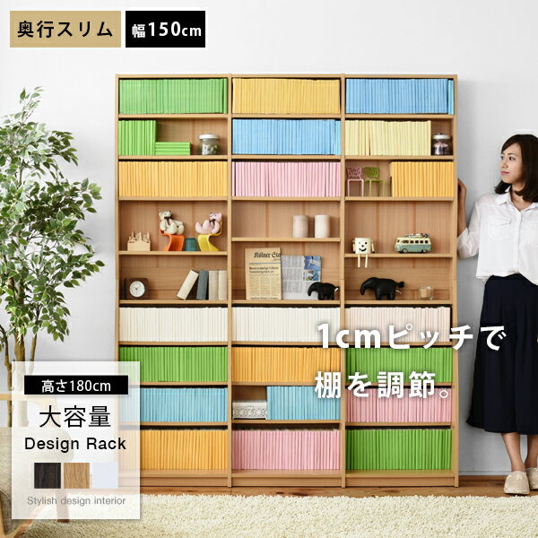 本棚 文庫本 薄型 漫画 マンガ 幅150cm 高さ180 (本棚革命) 棚板が1cmピッチ単位でムダなく可動 コミッ..