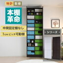 本棚 扉付き 扉 突っ張り 薄型 大容量 高さ200cm以上 約 幅80 (本棚革命) 棚板が1cmピッチ単位でムダなく可動 つっぱり式 ホワイト 白 ベージュ...