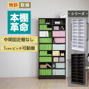 【72時間タイムセール】本棚 a4 約 幅80 高さ180 (本棚革命) 棚板が1cmピッチ単位でムダなく可動 壁面本棚 a4ファイル 5段 棚板可動 ホワイト...