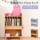 【最大20%OFFクーポン】ランドセル 収納 ラック 幅60 奥行30 高さ 85cm ランドセル収納 キャスター付き 送料無料|詳細画像