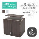 ロッカー おしゃれ タンス シリーズ 上置き 棚 ラック 単品 幅60 天井 つっぱり 収納 クローゼット 衣類収納 服 洋服 衣類 天袋 棚 上棚 アイデア ...