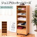ランドセルラック スリム おしゃれ キャスター付き コンパクト 収納 ランドセル 衣類 教科書 収納棚 棚 キッズ 子供 ロッカー ジュニア おしゃれ オシャレ シンプル ナチュラル お片付け 送料無料