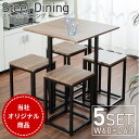 ダイニングテーブルセット 4人 4人用 4人掛け 幅60 × 60cm 正方形 ダイニング5点 セット コンパクト 椅子4脚 ブラウン 茶色 送料無料(3)