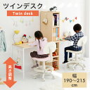 ツインデスク 高さ調整 勉強机 子ども 高さ調節可能 幅180cm 奥行45 ロータイプ ハイタイプ セパレート 送料無料