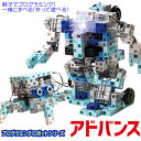 知育玩具 プログラミングロボット 子供 小学生 自由研究 動く 踊る 光る プログラミング学習 工作キット 工作 電子玩具 パソコン 組立 図形 プログラミング...