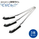 日本製 大津たまみ式 J型ブラシ お掃除ブラシ 3本セット 日本製 すきま 角 サッシ 洗面台 キッチン 排水口 トイレ そうじ 隙間掃除 ブラシ ステンレス 錆びにくい 隙間 掃除 掃除道具 掃除ブラシ 耐久性 耐熱性 年末 大掃除 グッズ 【334180】
