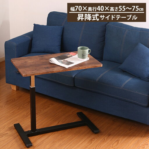 【メーカー直送】 ガス 昇降式 テーブル 幅70cm フリーテーブル ナビア キャスター付 高さ調節 可能 昇降テーブル 昇降デスク ダイニングテーブル ローテーブル サイドテーブル デスク ソファテーブル ブラウン ヴィンテージ風 インダストリアル ノスタルジック 【361004】 【メーカー直送】 ガス 昇降式 テーブル 幅70cm フリーテーブル ナビア キャスター付 高さ調節 可能 昇降テーブル 昇降デスク ダイニングテーブル ローテーブル サイドテーブル デスク ソファテーブル ブラウン ヴィンテージ風 インダストリアル ノスタルジック 【361004】