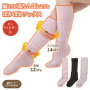 靴下 レディース 暖かい レディース靴下 22cm 〜 25cm ハイソックス 秋冬 厚手 湯たんぽみたい あったか ソックス 着圧 ふくらはぎ 引き締め 足首...