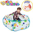 ボールプール 110cm 折りたたみ ボール20球付き コンパクト 全2色 かわいい ボール用プール ベビーサークル 幼児 玩具 子供 おもちゃ 1歳 2歳 室...