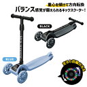 キックスクーター 3輪 ブレーキ付き 光る タイヤ 耐荷重60kg 身長110cm以上 おもちゃ 折りたたみ式 キックボード 子供 キッズ キックスケーター 三...