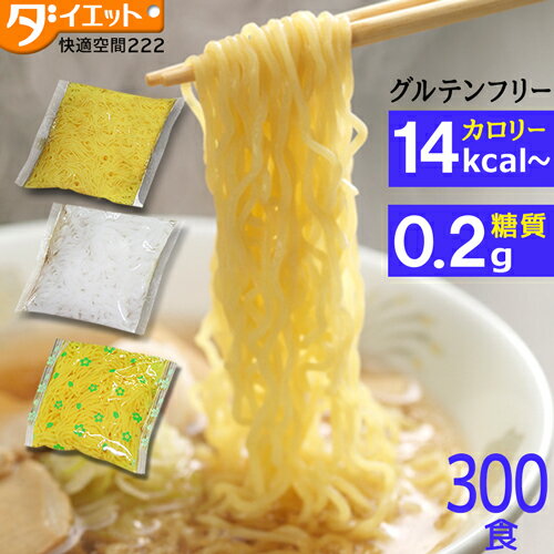 〜 S t a f f _ R e v i e w 〜 1玉では物足りないあなたへ、替え玉はいかが？ こんにゃく麺はソースと相性バツグン! たっぷり300食入りなので色んなメニューでお試しできる☆ ラーメン・パスタ・焼きそばの中から選べるのが嬉しい♪ 低カロリー・低糖質なところもダイエットに最適です。 こんにゃく麺なので、伸びる心配や煮崩れする事がないのが良かったです。 こんにゃくラーメンシリーズ どこよりも豊富な組み合わせをご用意♪ ●メディア紹介実績 【2018.7.2】ヒルナンデス で紹介。 【2018.9.25】めざましテレビ で紹介。常温保存可能＆低糖質・低カロリー♪ ラーメン大好き！だけどカロリーや糖質が気になりますよね・・・。 麺をこんにゃく麺に置き換えるだけで、カロリー・糖質共に大幅カット！ アレンジレシピを参考に、お気に入りの食べ方を見つけてみてください♪ こんにゃく麺(120g) 価格一覧表 内容量 価格(税込) 価格差 備考 3食 680円 ----- ネコポス送料無料 30食 2,980円 3,820円お得! 送料無料 50食 4,580円 6,753円お得!! 送料無料 100食 9,000円 13,666円お得! 送料無料 200食 17,600円 27,733円お得! 送料無料 300食 25,800円 42,200円お得!! 送料無料 1食あたり86円 常温保存で賞味期限は約1ヶ月〜2ヶ月です 【&#9888;業務用での販売ですので賞味期限の詳細につきましては直接店舗へお問い合わせください。】 680円 2,980円 4,580円 9,000円 17,600円