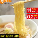 ZIP・めざましテレビで紹介 ハーフサイズ登場！【ハーフオーダーメイド12食】 こんにゃくラーメン パスタ 焼きそば ダイエット こんに..