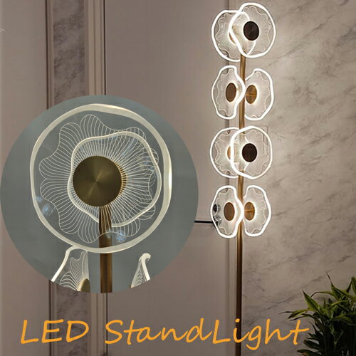 【メーカー直送】フロアスタンドライト LED 高さ160cm 北欧 インテリア 間接照明 北欧風 照明 ledライト ゴールド シェード 花 フラワー フィンランド風 リラックス スタンド フロアライト ランプ フロアランプ 癒し 花モチーフ 照明器具やさしい 光 おしゃれ 【354000】