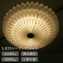 【メーカー直送】 LED 天井 照明 花 シーリングライト ゴージャス エレガント シーリング照明 天井照明 おしゃれ 菊 フラワー 和モダン 6000ルーメン ホワイト 照明 リビング ベットルーム 客間 応接室 インテリア ライト 高級感【354031】