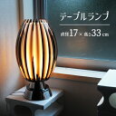 【メーカー直送】ガラス シェード テーブルランプ 直径17cm 高さ33cm インテリア照明 卓上ランプ 卓上ライト 卓上スタンドライト テーブルライト サイド...