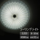 【メーカー直送】LEDライト 花 フラワー 丸型 直径52cm ドレープ おしゃれ エレガント 高級感 LEDシーリングライト 4500lm 明るい 8畳 10畳 かわいい 姫系 フェミニン リビング ダイニング 寝室 照明 LED シーリング ライト オブジェ ホテルライク インテリア【354141】
