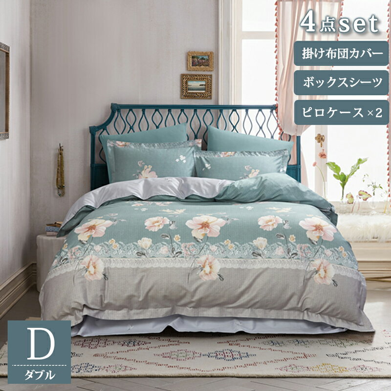 【メーカー直送】 高密度織り 布団カバー ダブル 高級純綿100％ コットン 良質 ベッドカバー ダブルベッド ベッドシーツ 布団カバー セット 4点セット おしゃれ かわいい 花柄 ポピー ボタニカルテイスト 掛け布団カバー 枕カバー 美しい布団カバーセット BLN003W【354249】(3)