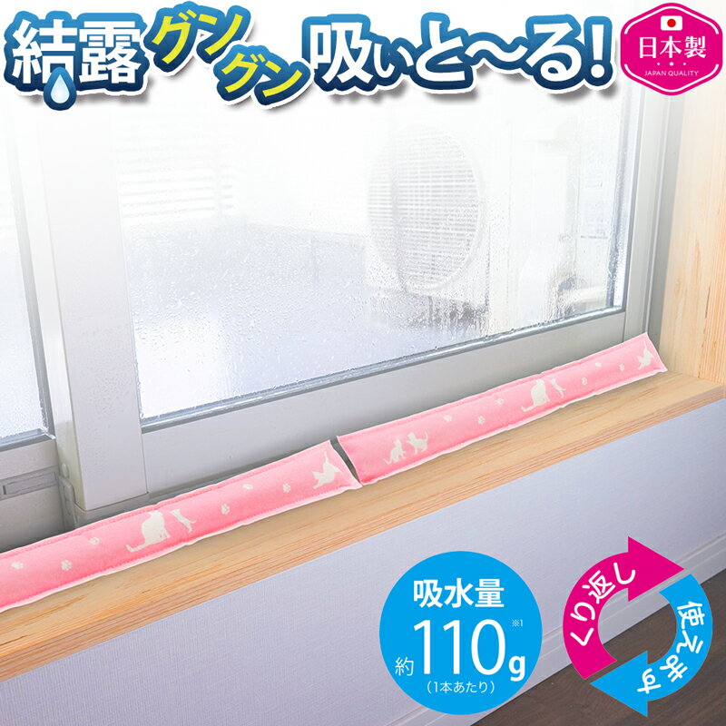 棒状 除湿剤 2本セット 繰り返し使える 消臭 防カビ タンス・クローゼット用 除湿剤 窓 結露対策 靴箱 シューズボックス 乾燥剤 クローゼット ロング 長さ51cm 消臭袋 靴 衣類 乾燥材 湿気取り 脱臭 ロングサイズ 防カビ剤 結露防止 リーフ柄 ネコ柄 雑貨 【328440】