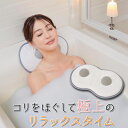お風呂 リラックスグッズ バスクッション 肩こり 解消グッズ 肩 首 背中 お尻 足裏 マッサージ バスグッズ 気持ちいい こりほぐし リラックス クッション ボディケア 洗濯可能 清潔【メール便送料無料】【328523】