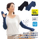 【ポイント3倍 16日1:59まで】 腕 日焼け対策 ロングタイプ アームカバー 約60cm 冷感 ひんやり キシリトール加工 日除け 日焼け防止 紫外線対策 ...