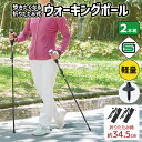 折りたたみ 軽量 高齢者 ウォーキングポール 2本杖 介護 sgマーク 伸縮 軽い アルミ製 ウォーキングスティック 2本セット ウォーキングステッキ ノルディ...