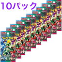 ポケモンカードゲーム スカーレット&バイオレット 拡張パック トリプレットビート（10パック）