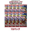 ポケモンカードゲーム スカーレット バイオレット 強化拡張パック クリムゾンヘイズ 10パックセット pokemon ポケットモンスター ポケカ カードゲーム