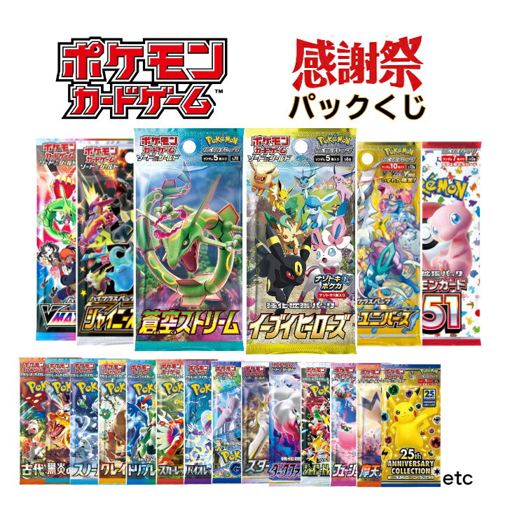 楽天市場】ポケモンカード まとめの通販 楽天市場】ポケモンカード まとめの通販