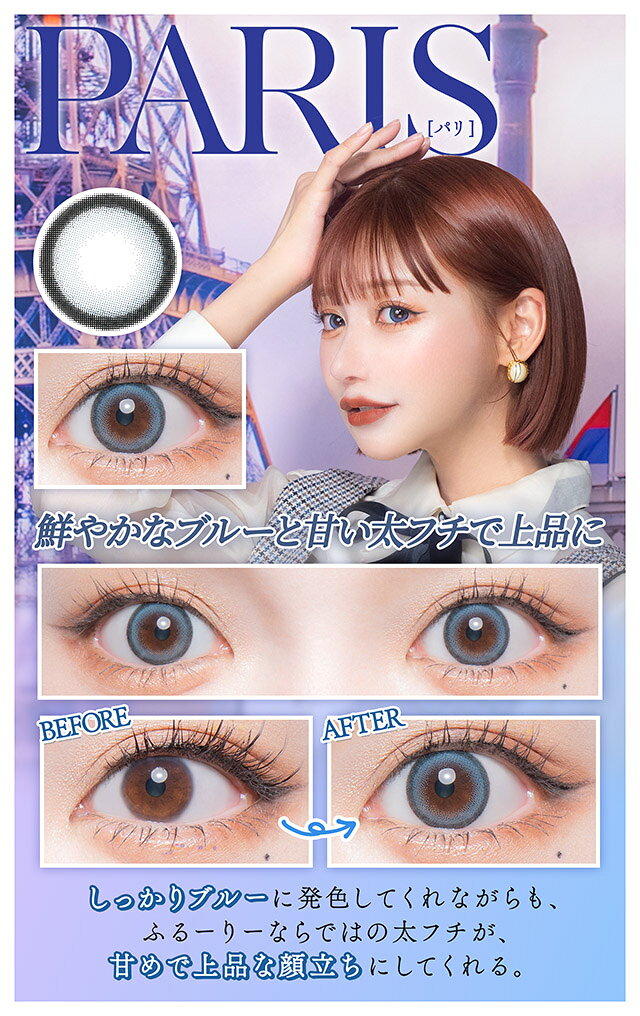 カラコン せかいのふるーりー ワンデー 1箱10枚 明日花キララ 度あり 度なし DIA14.2mm/14.5mm カラーコンタクト Sekai no Flurry ギャル ハーフ ナチュラル 自然 色素薄い系 高発色 ラメ 1箱10枚 送料無料 2