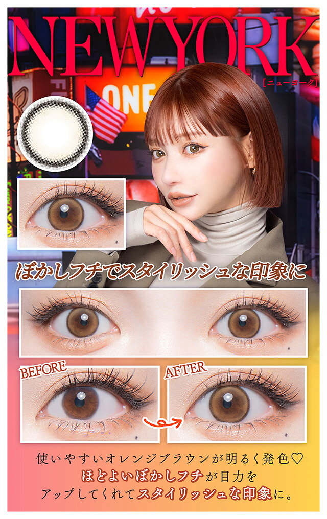カラコン せかいのふるーりー ワンデー 1箱10枚 明日花キララ 度あり 度なし DIA14.2mm/14.5mm カラーコンタクト Sekai no Flurry ギャル ハーフ ナチュラル 自然 色素薄い系 高発色 ラメ 1箱10枚 送料無料 3