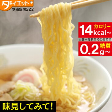 ZIP めざましテレビで紹介 1食試せるこんにゃくラーメンシリーズ！10種類からお好きなものを1つ！